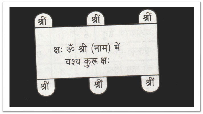 Mohini Mantra Yantra – Unlock Irresistible Attraction and Charm Transform your aura and captivate hearts with the divine power of the Mohini Mantra Yantra. Energized with sacred Vedic rituals, this powerful yantra invokes the blessings of Goddess Mohini — the enchanting form of Lord Vishnu. Known for its mystical ability to enhance personal magnetism, attract love, and strengthen relationships, the Mohini Yantra is a must-have spiritual tool for those seeking success in love, charisma, and social influence. Crafted on pure copper (or premium bhojpatra as per variant), each Mohini Mantra Yantra is meticulously inscribed with sacred geometry and energized with authentic Mohini Beej Mantras to deliver fast, life-changing results. Whether you wish to win someone's heart, improve your personal aura, or create a magnetic first impression, this yantra acts as a powerful cosmic magnet to draw positivity and affection into your life. Key Features: 100% authentic, energized Mohini Mantra Yantra Boosts charm, attraction, and social confidence Helps in rekindling lost love and improving relationships Ideal for personal success, networking, and career growth Made with pure copper/bhojpatra for maximum spiritual efficacy Comes with detailed worship instructions and mantra chanting guide How to Use: Place the Mohini Yantra in your puja room, bedroom, or carry it discreetly in your wallet/purse. Chant the prescribed Mohini Beej Mantra daily for best results and watch your aura glow with divine attraction. Perfect For: ✔️ Attracting a special person ✔️ Enhancing personal magnetism ✔️ Strengthening romantic relationships ✔️ Overcoming shyness and social barriers ✔️ Professional networking and charisma Experience the Magic of Divine Attraction — Order Your Mohini Mantra Yantra Today!